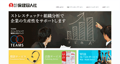 Desktop Screenshot of hokendohjin.co.jp