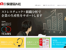 Tablet Screenshot of hokendohjin.co.jp